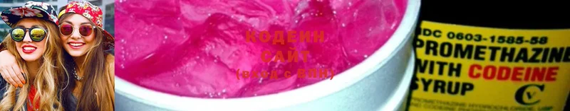 Кодеин Purple Drank  shop Telegram  Торжок  купить наркотики цена 